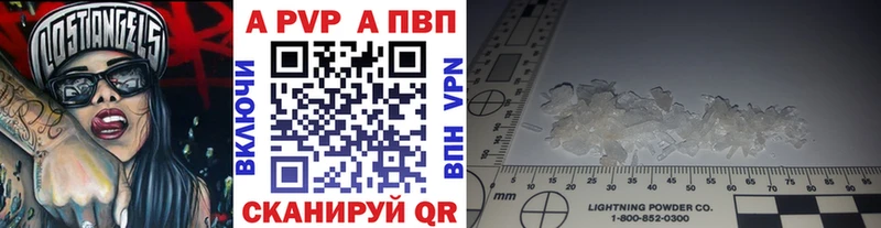 APVP кристаллы  Купить  Осташков 
