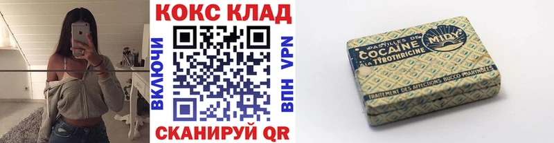 Кокаин Эквадор  Купить  Осташков 