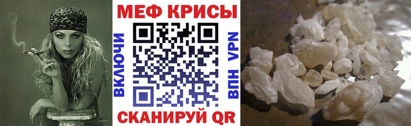 Мефедрон кристаллы  Купить где  Осташков 