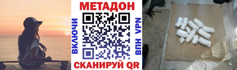 Купить закладки  Осташков  МЕТАДОН methadone 