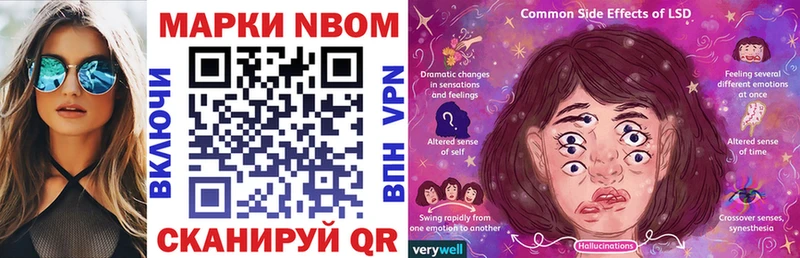 Купить закладки  Осташков  Марки N-bome 1,5мг 